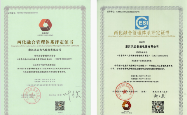 深耕“新基建”，凯发k8一触即发电气“两化”融合再结硕果！