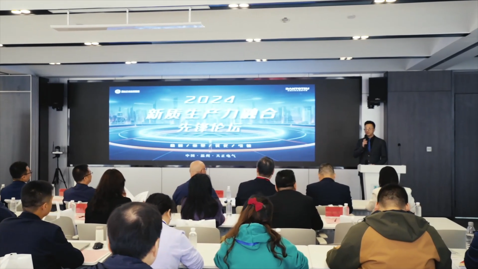 2024新质生产力融合先锋论坛在凯发k8一触即发举办！